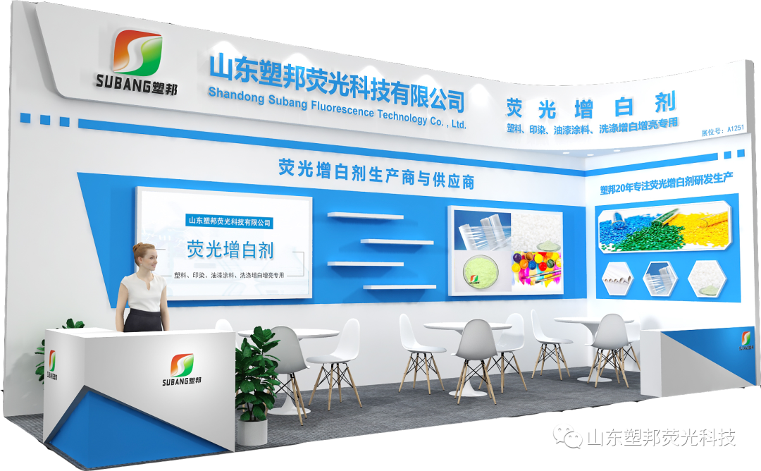 第二十二屆中國國際染料工業及有機顏料、紡織化學品展覽會重回上海舉辦！